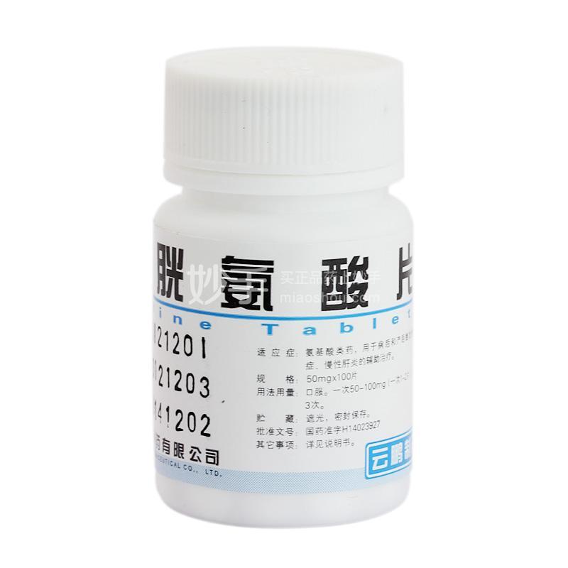 胱氨酸片能治脱发吗