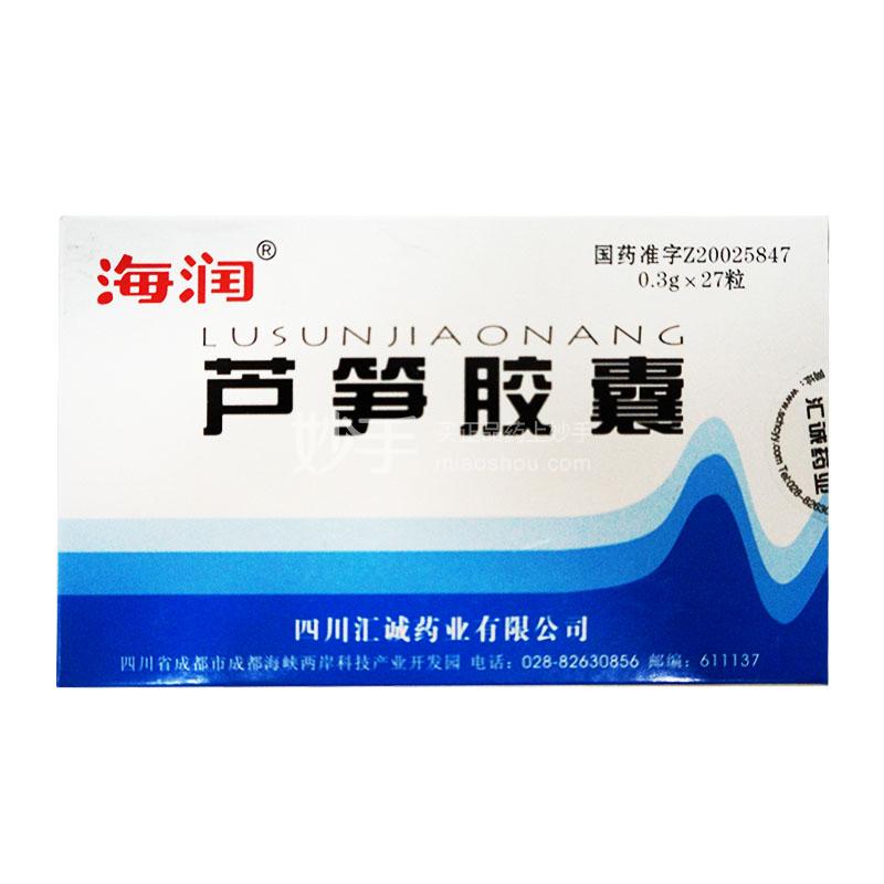 芦笋胶囊的副作用