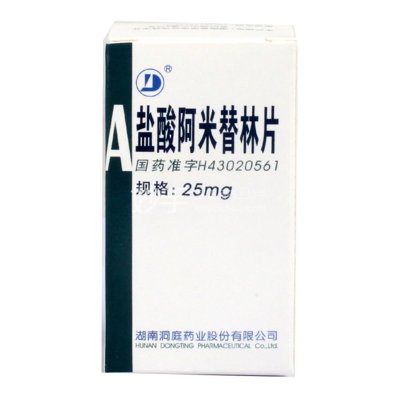 盐酸阿米替林片对胃炎有用吗