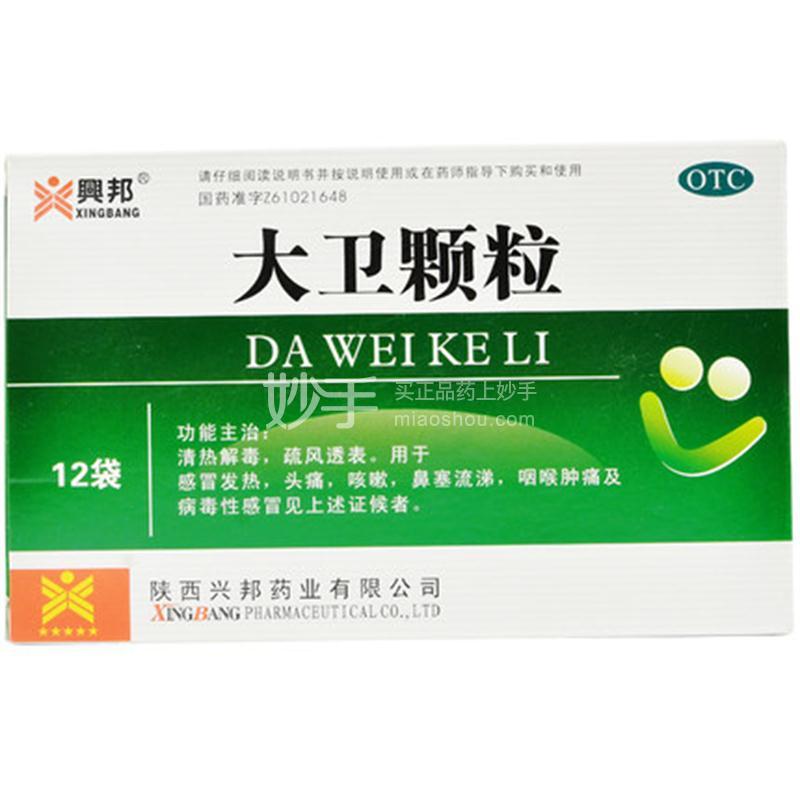 大卫颗粒儿童用量