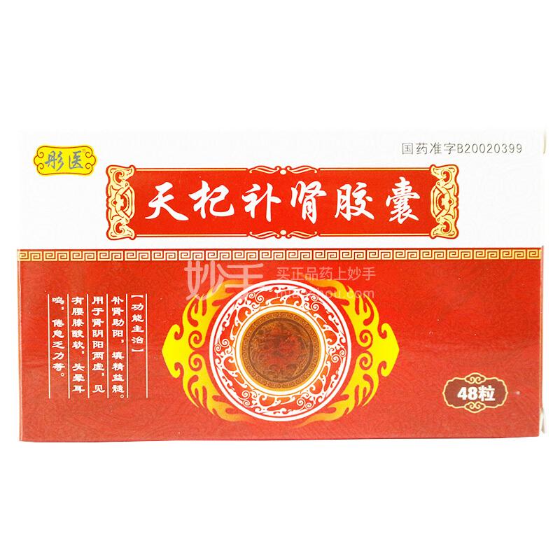 8希爾安 巴戟口服液 10ml×12支