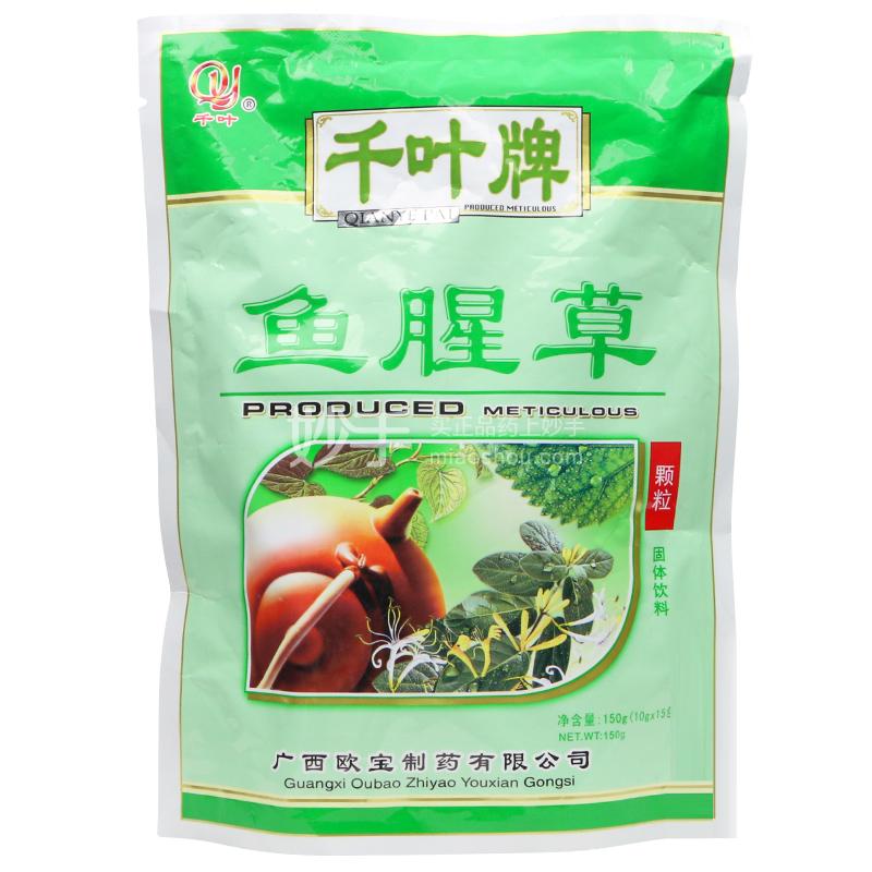 鱼腥草颗粒小孩能吃吗