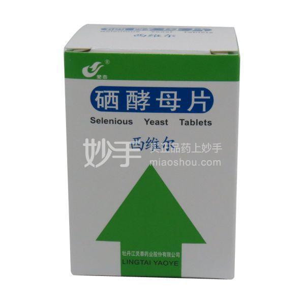 硒酵母片对甲亢的作用