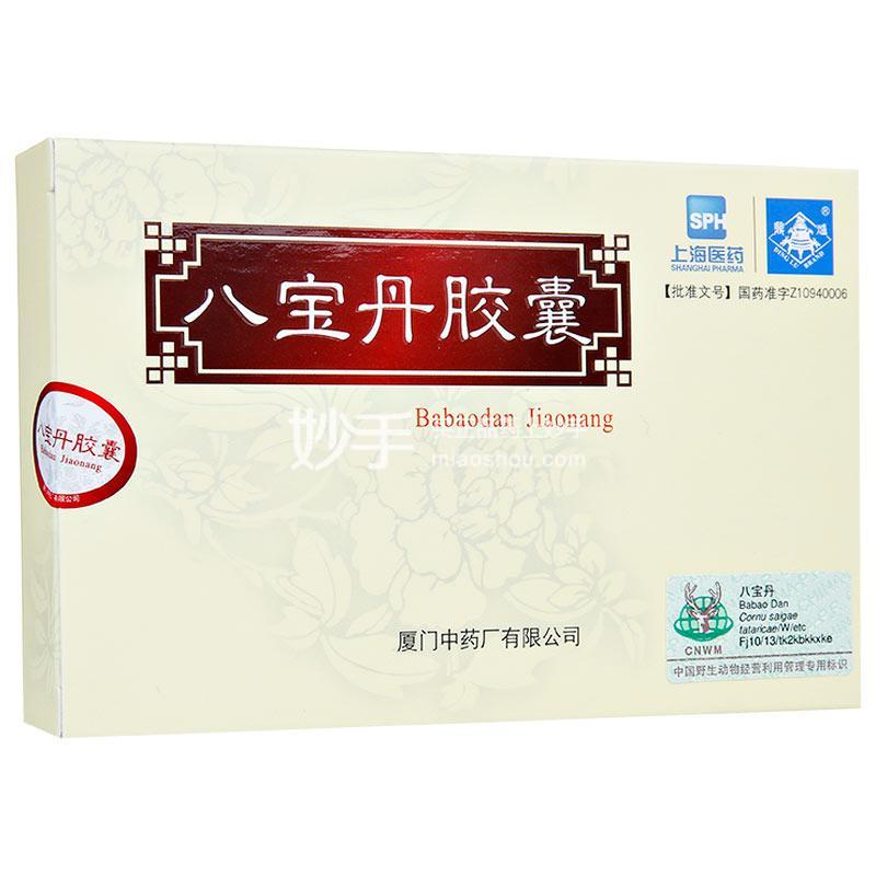八宝丹的功效与作用