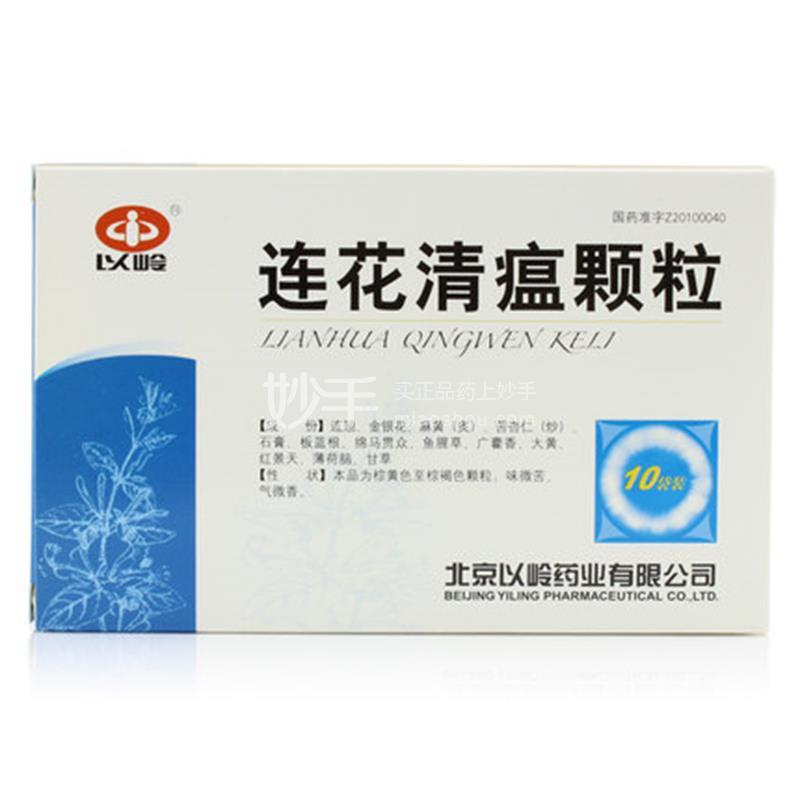 以岭 连花清瘟颗粒 6克*10袋
