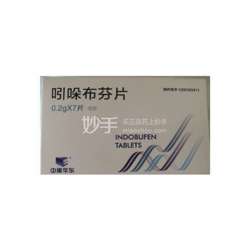 中美华东 吲哚布芬片 0.2g*7片