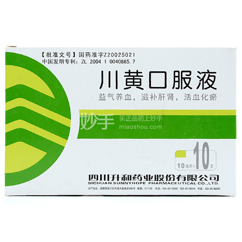升和 川黄口服液 10ml×10支