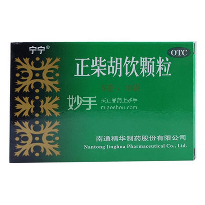 正柴胡饮颗粒_宁宁正柴胡饮颗粒5g*10袋_多少钱_在哪买-圆心大药房