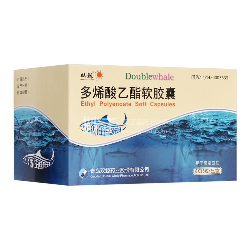 多烯酸乙酯软胶囊有副作用吗