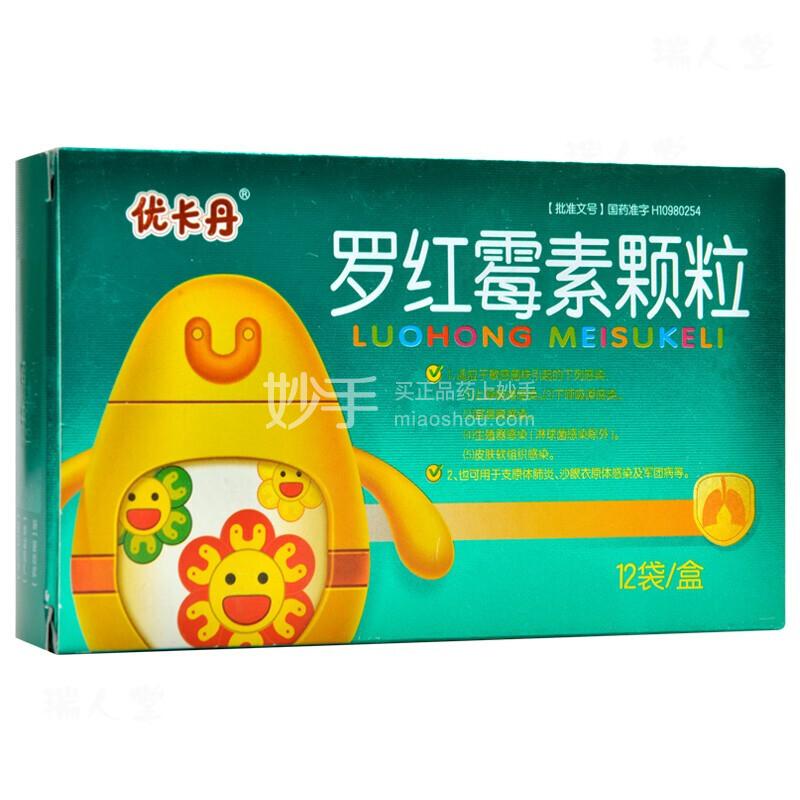优卡丹罗红霉素颗粒50mg12袋