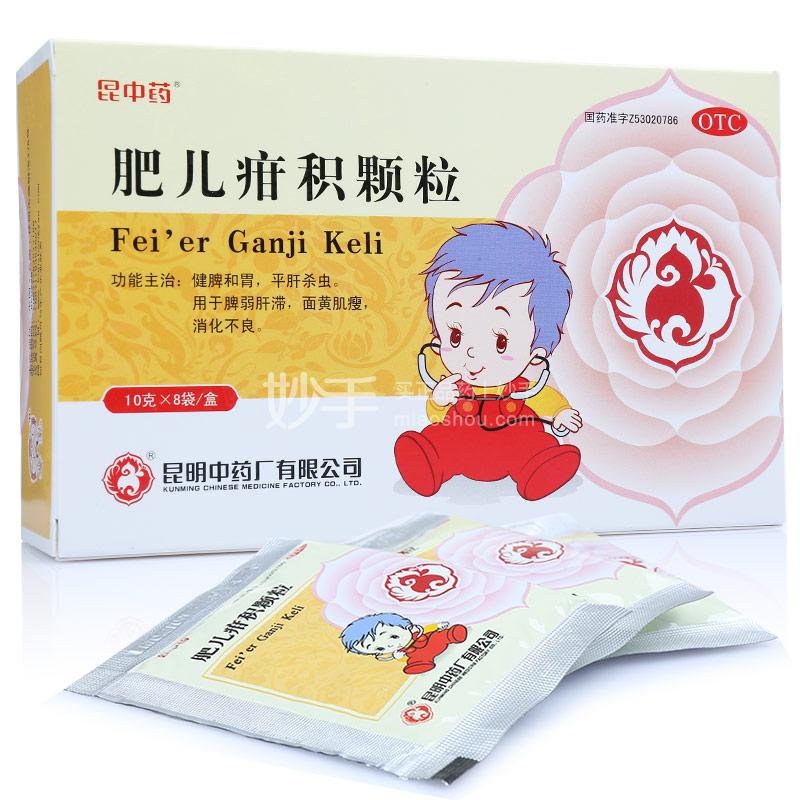 肥儿疳积颗粒的副作用