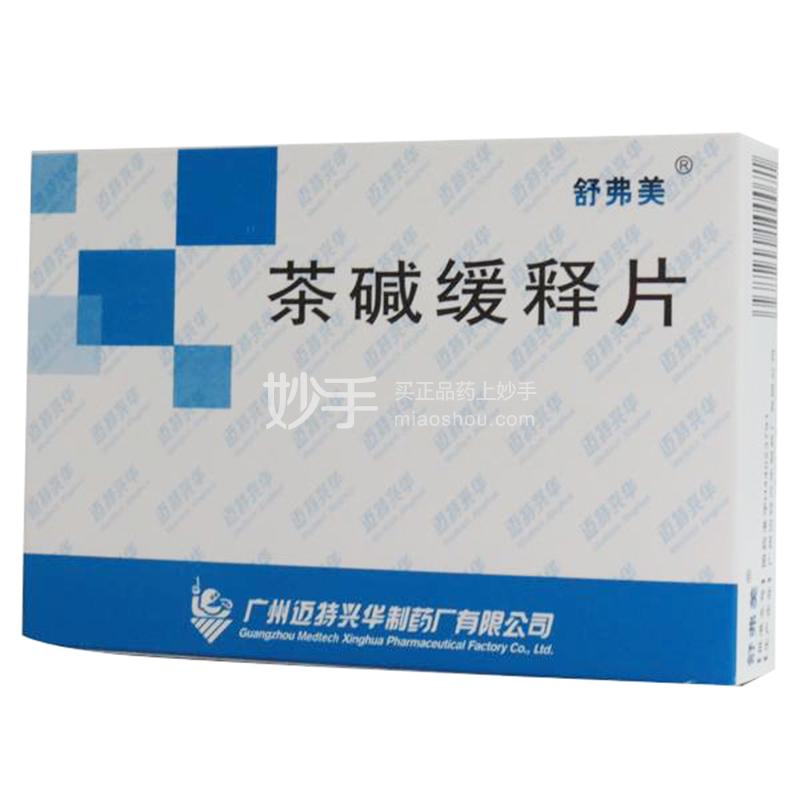 氨茶碱缓释片的疗效