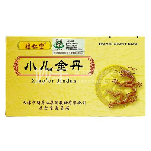 5g×10丸去购买小儿金丹丸是临床上常见的具有祛风化痰,清热解毒的