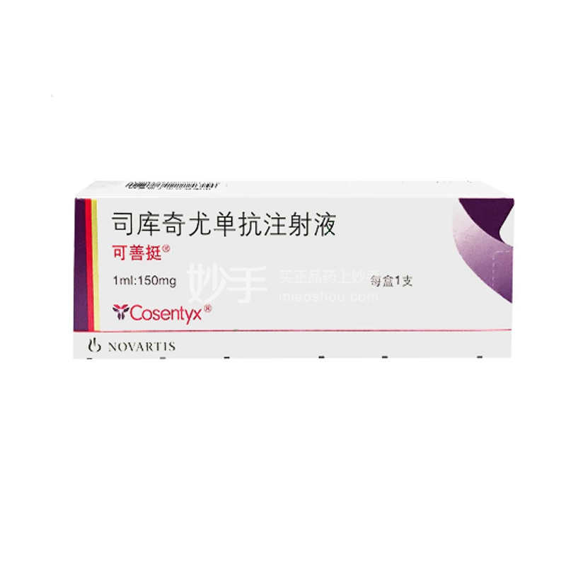 司库奇尤单抗效果怎么样