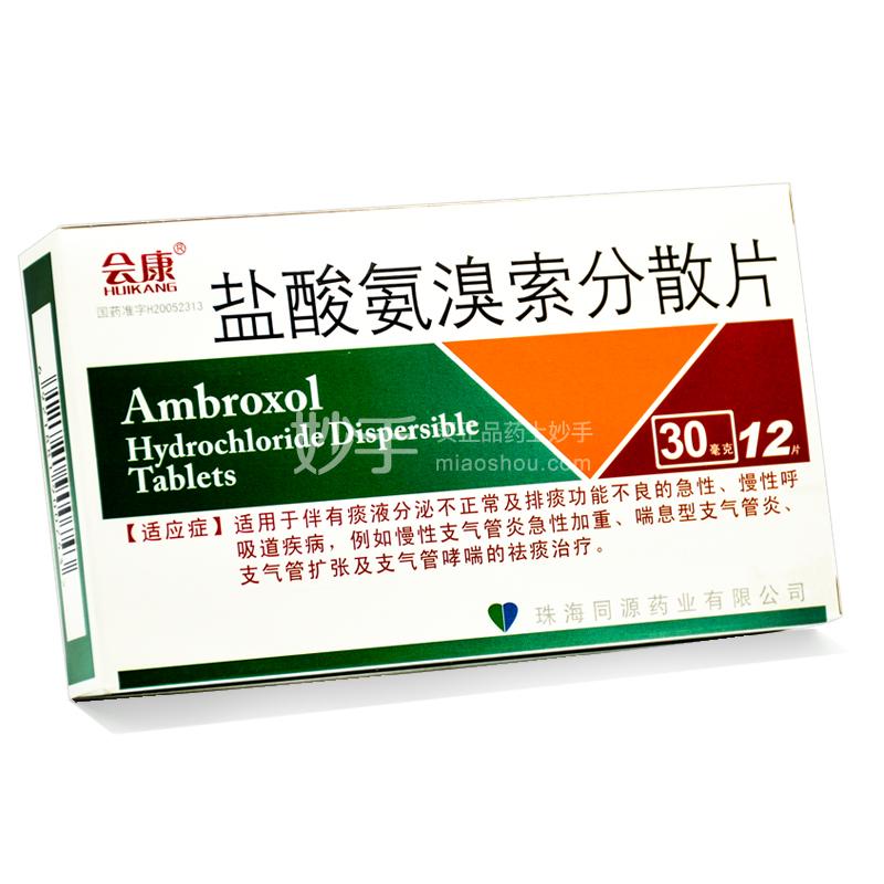 盐酸氨溴索分散片的副作用
