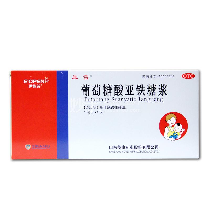 葡萄糖酸亚铁糖浆怎么样