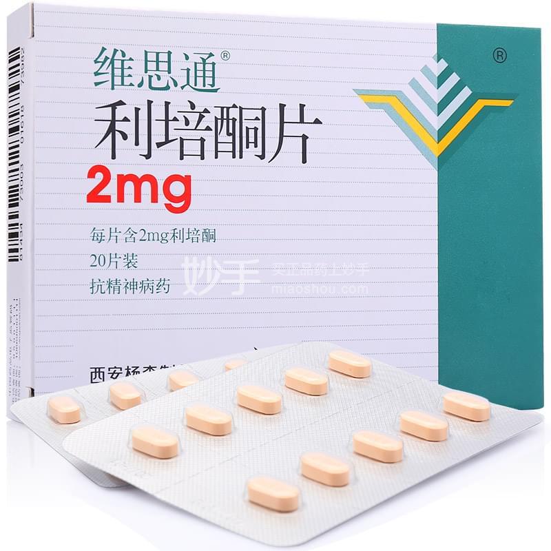 维思通利培酮片2mg20片