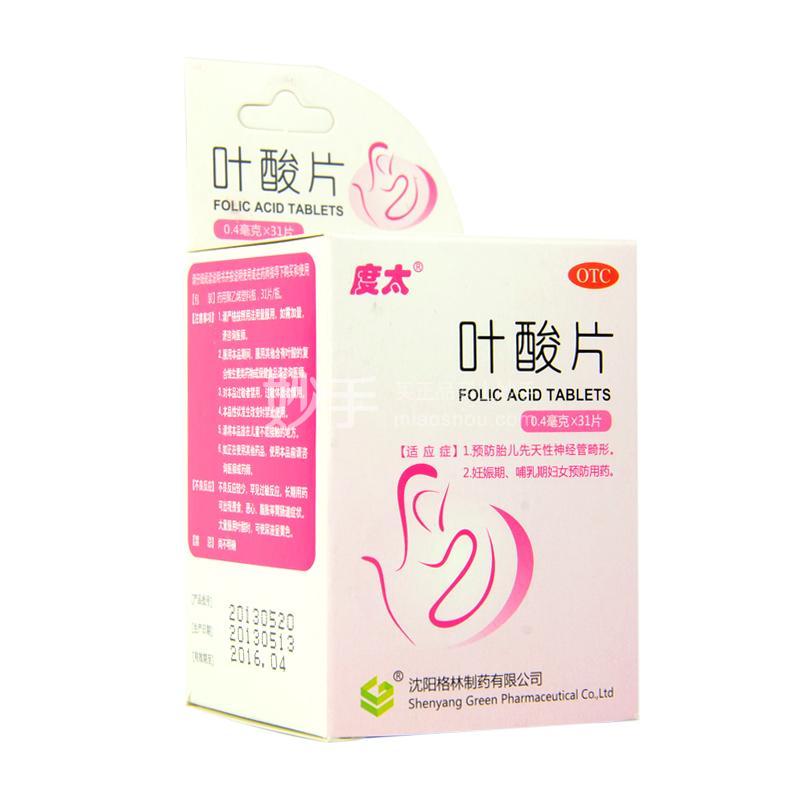 复合维生素片和叶酸片能一起服用吗