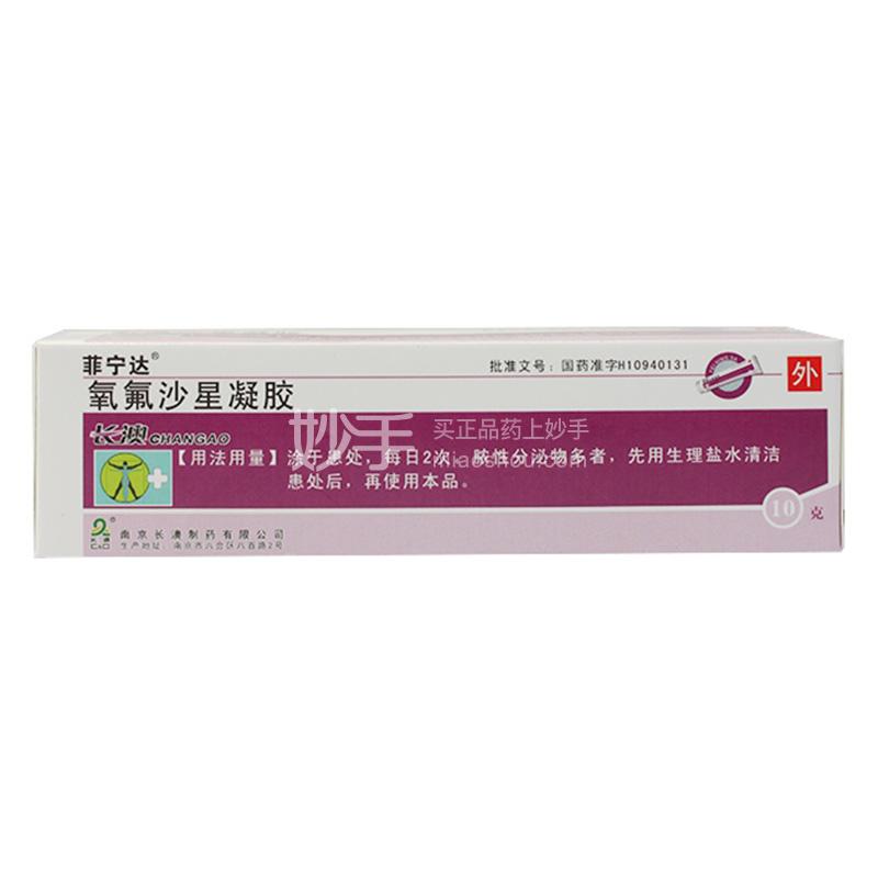 菲宁达
