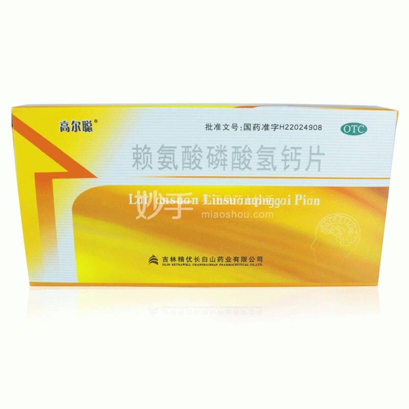 胃穿孔能吃赖氨酸磷酸氢钙片吗