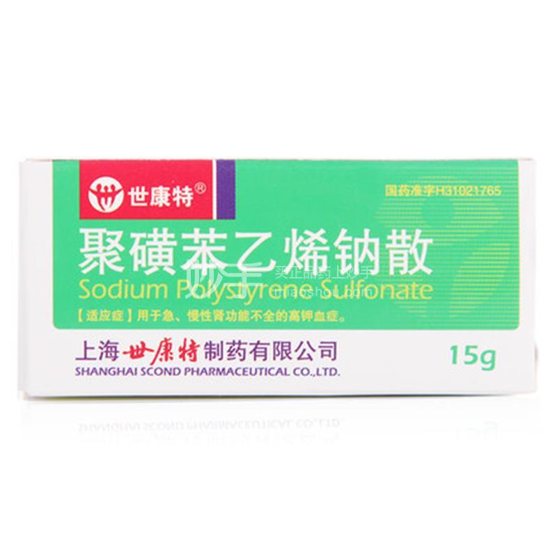 世康特聚磺苯乙烯钠散15g