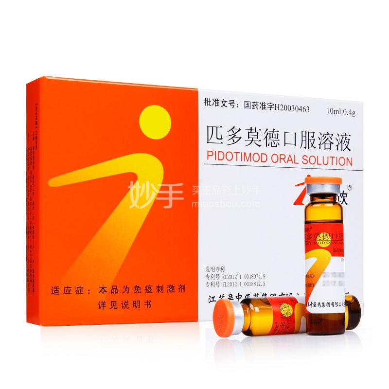 匹多莫德口服液的功效与作用