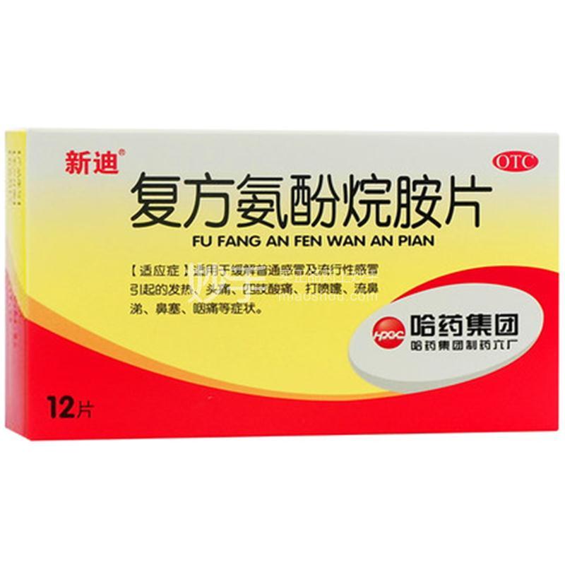 吃退烧药的时候为什么要多喝水