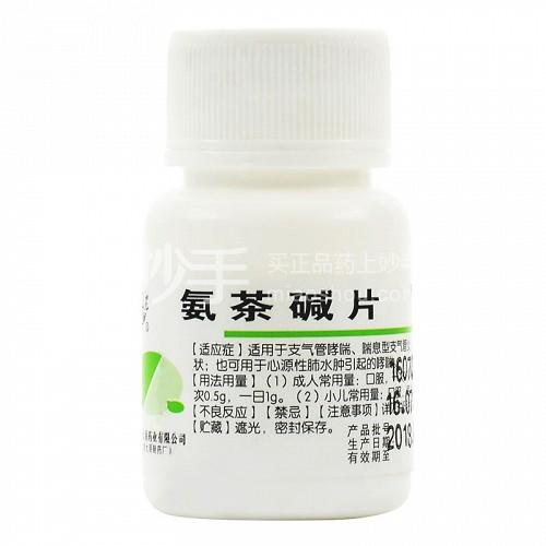 氨茶碱片的功效与作用