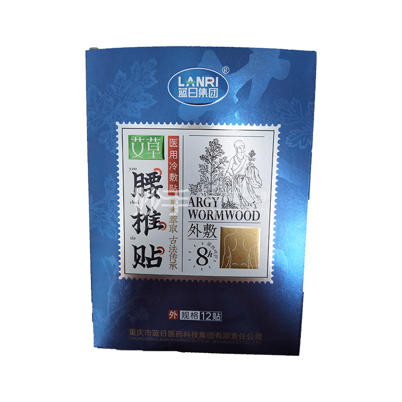蓝日集团医用冷敷贴艾草腰椎贴95mm140mm12贴