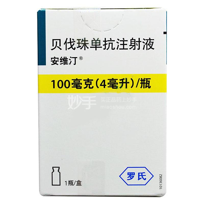 抗癌药物贝伐珠单抗注射液在哪买