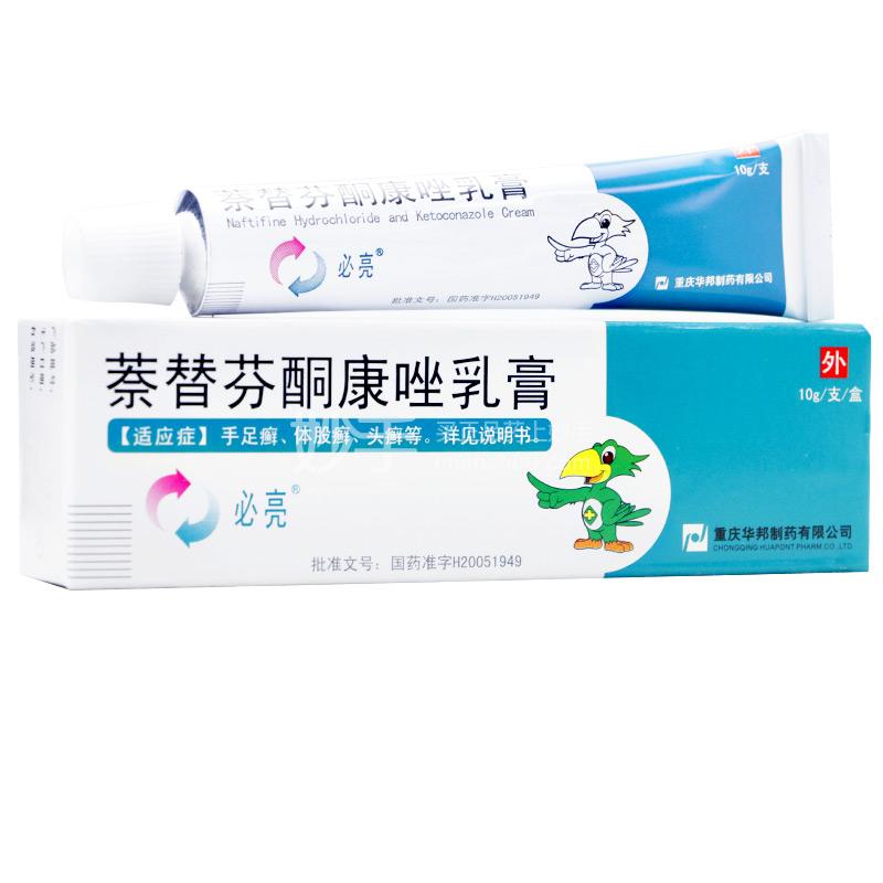 萘替芬酮康唑乳膏能治疗灰指甲吗