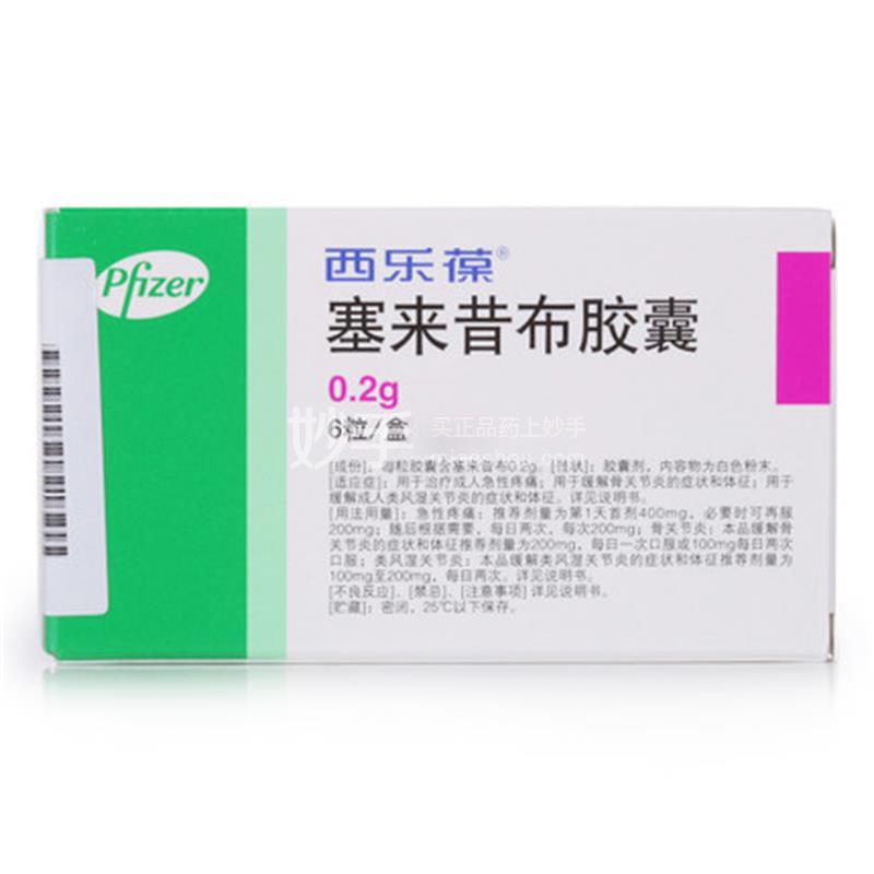 塞来昔布胶囊30粒多钱 8324c3ae8807eeba2df86450b16779d9.jpg