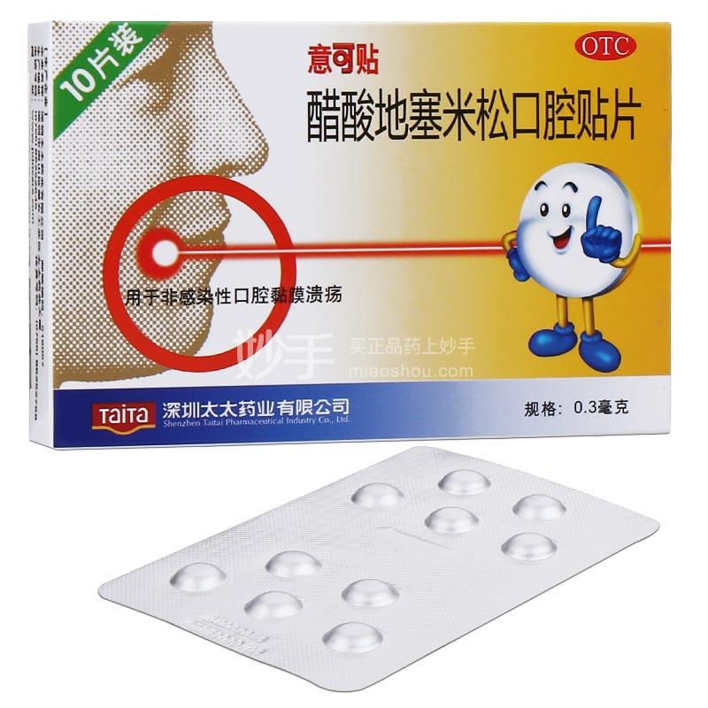 吃什么快速治疗口腔溃疡?吃出来的健康,就是这么简单
