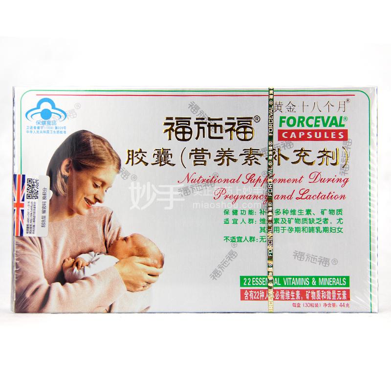 福施福福施福孕妇营养素软胶囊