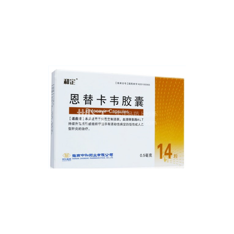 和定 恩替卡韋膠囊 0.5mg*14粒