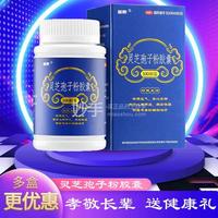 藍素 靈芝孢子粉膠囊 0.2g*100粒