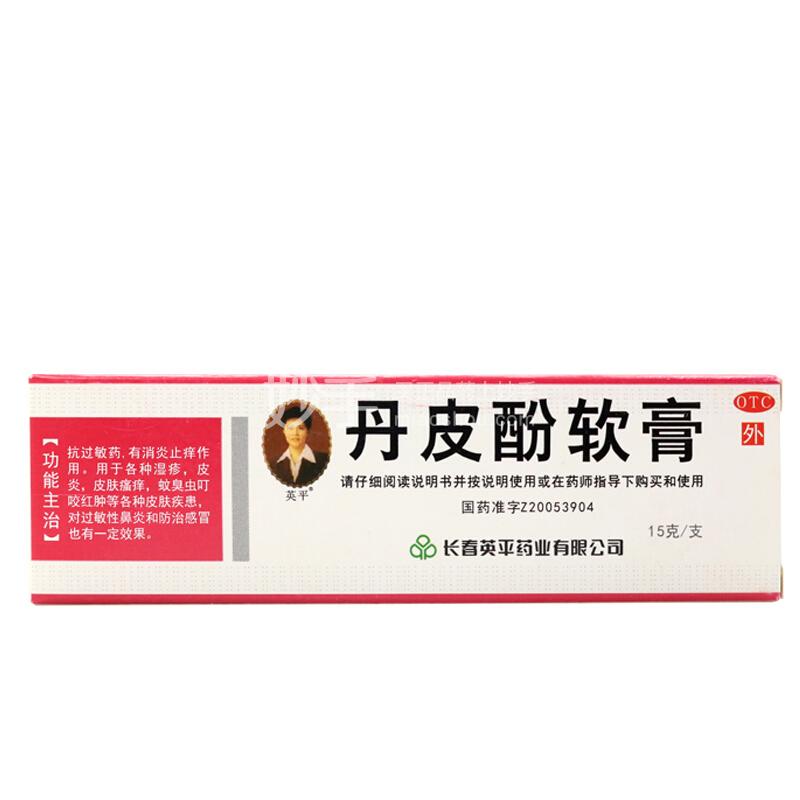 丹皮酚软膏可以涂脸上吗-妙手医生