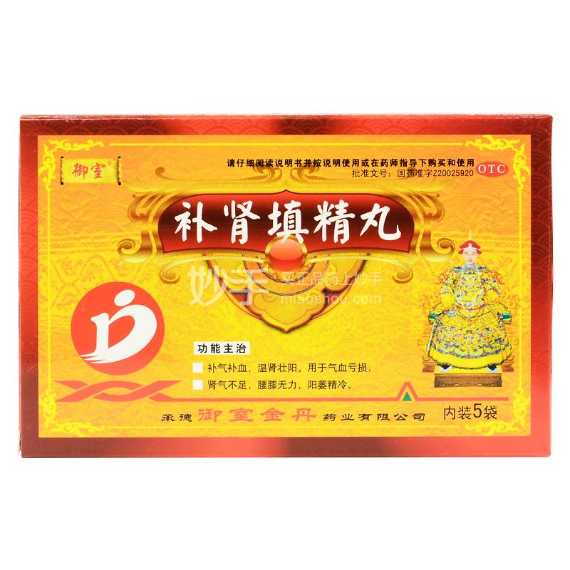 【御室】补肾填精丸 5袋