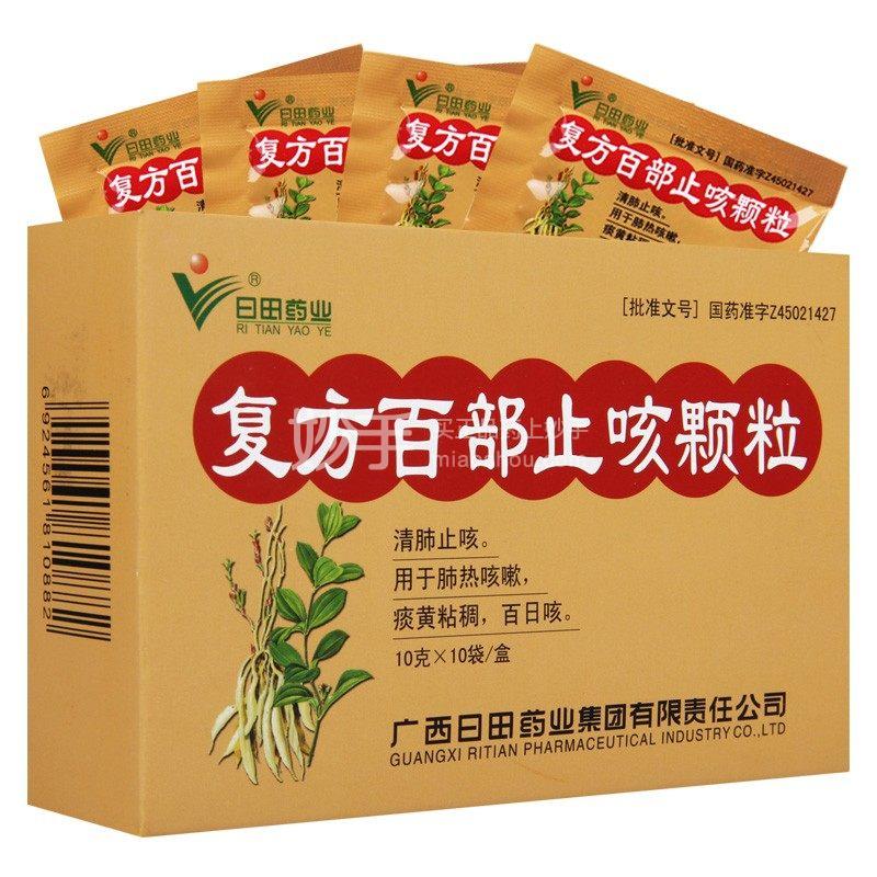 日田复方百部止咳颗粒10g10袋