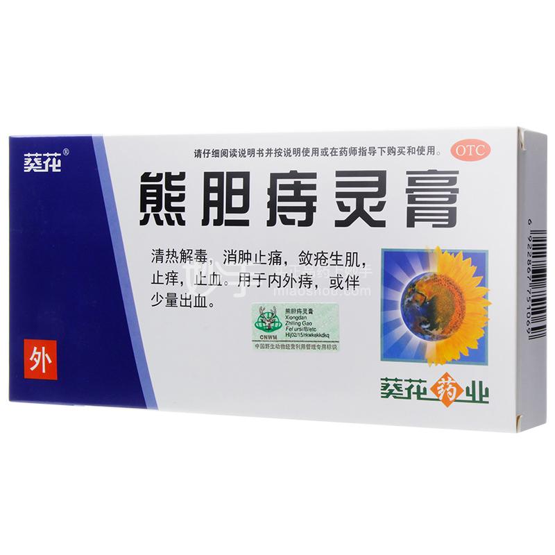 葵花熊胆痔灵膏怎么样