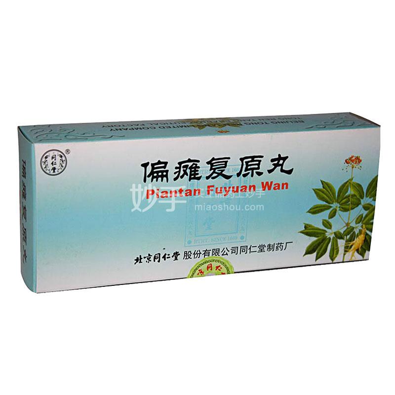 醒脑再造丸偏瘫复原丸