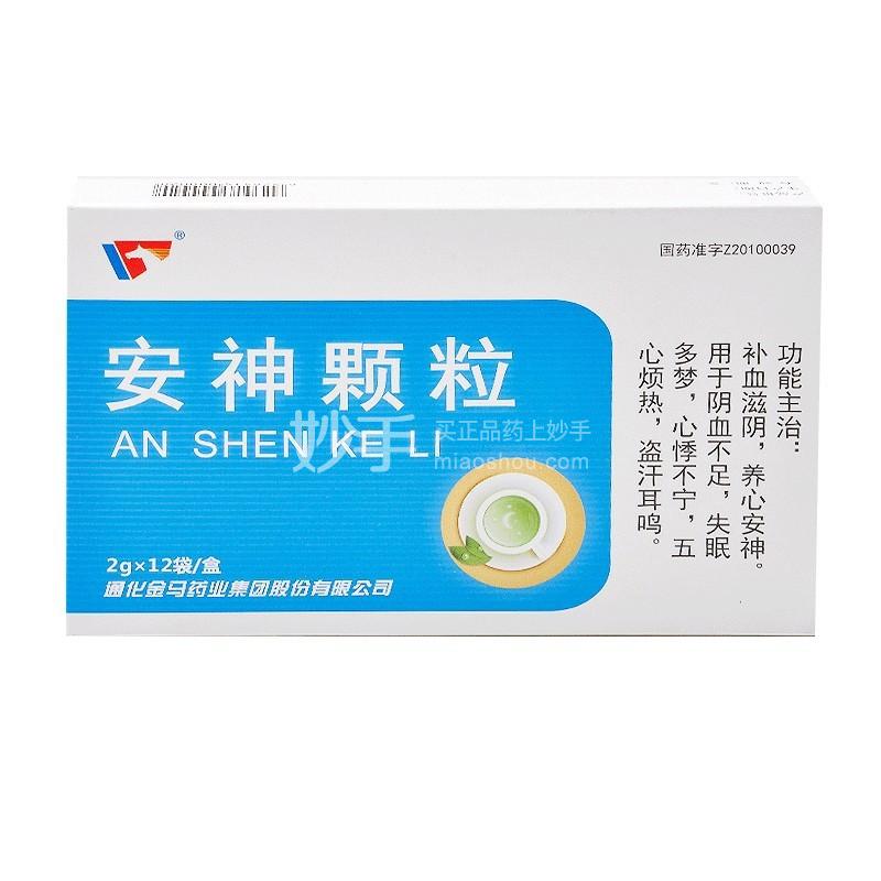 安神颗粒_通化金马安神颗粒2g*12袋_多少钱_在哪买-圆心大药房