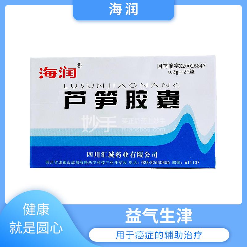海润 芦笋胶囊 0.3g×27粒