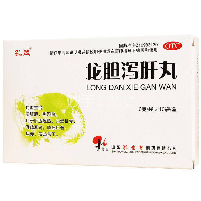 孔孟 龙胆泻肝丸(水丸) 6g×10袋