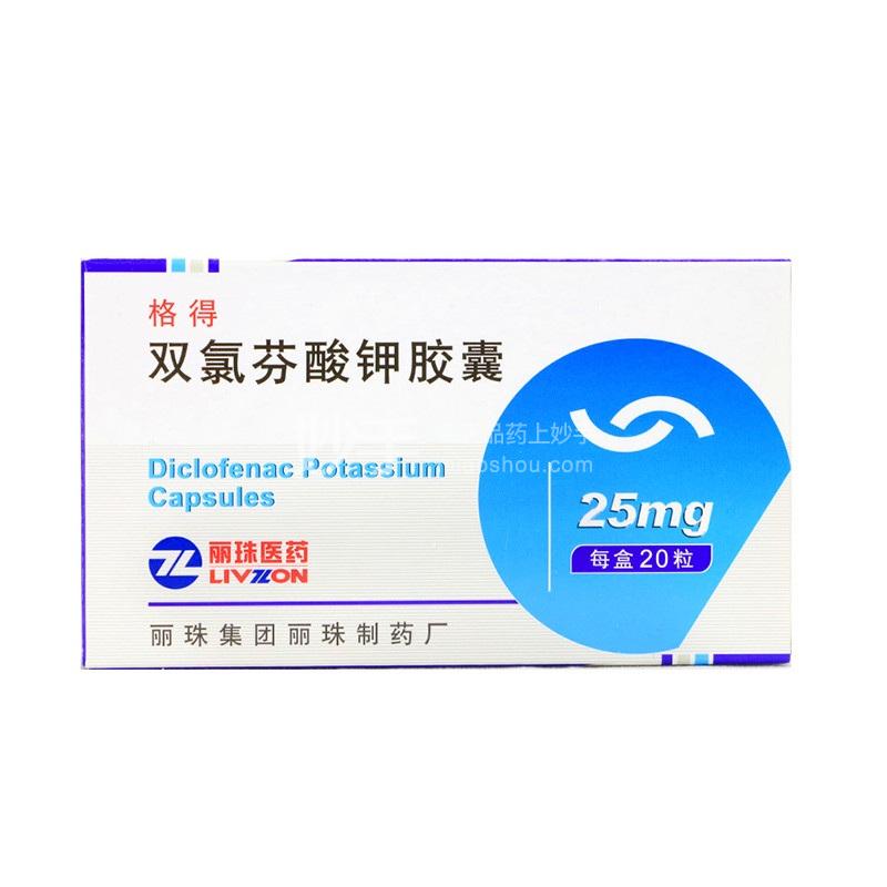 双氯芬酸钾胶囊有哪些副作用