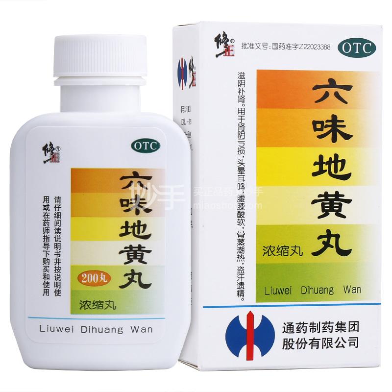 六味地黄丸_修正六味地黄丸1.44g*200丸_多少钱_在哪买-圆心大药房