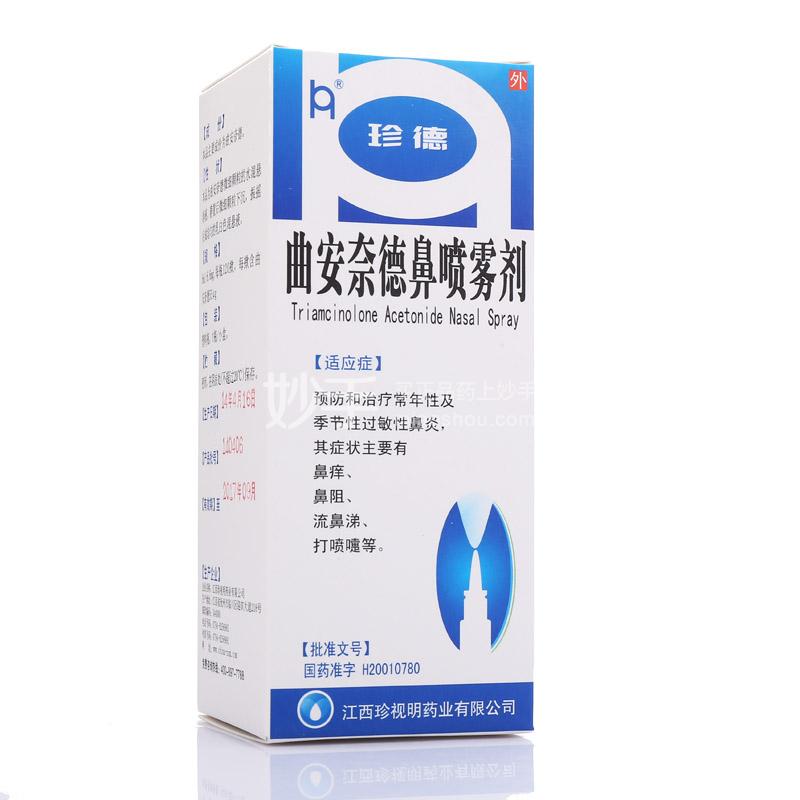 曲安奈德鼻喷雾剂是临床上很常用的药物,它主要用于治疗鼻炎,鼻窦炎