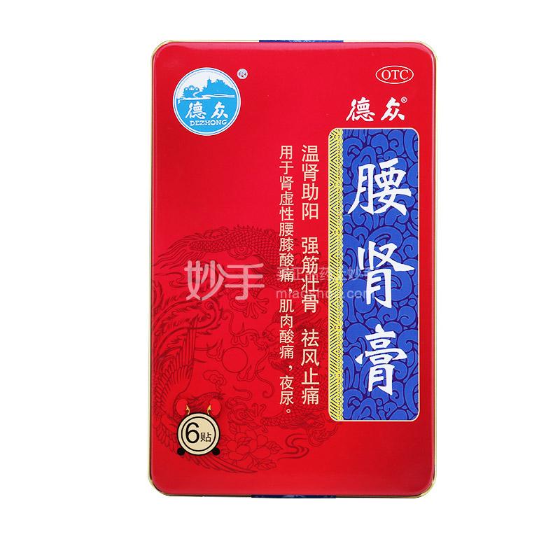 德众 腰肾膏 7cm×10cm×6贴