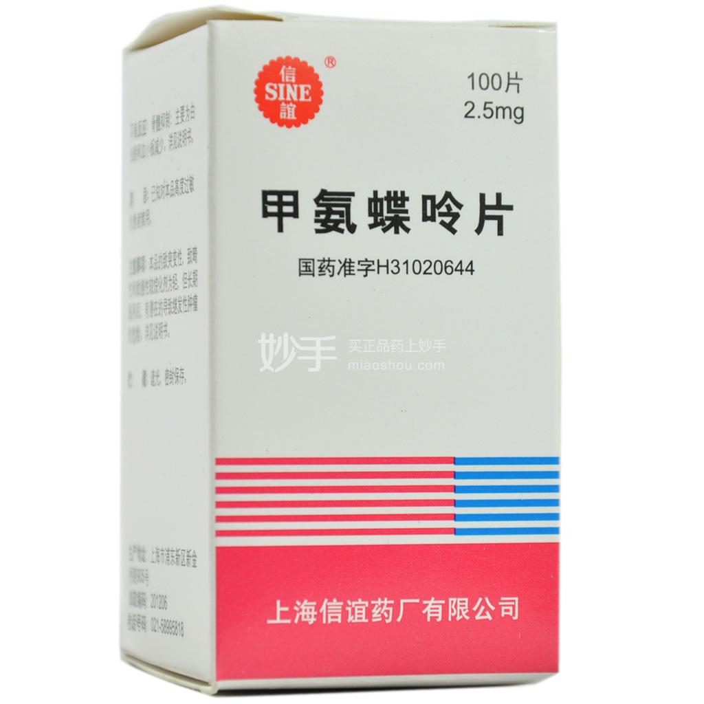 甲氨蝶呤片规格图片