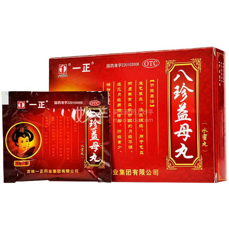 八珍益母丸怎么吃